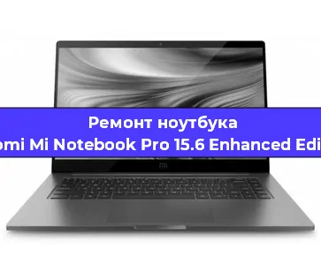 Замена hdd на ssd на ноутбуке Xiaomi Mi Notebook Pro 15.6 Enhanced Edition в Челябинске